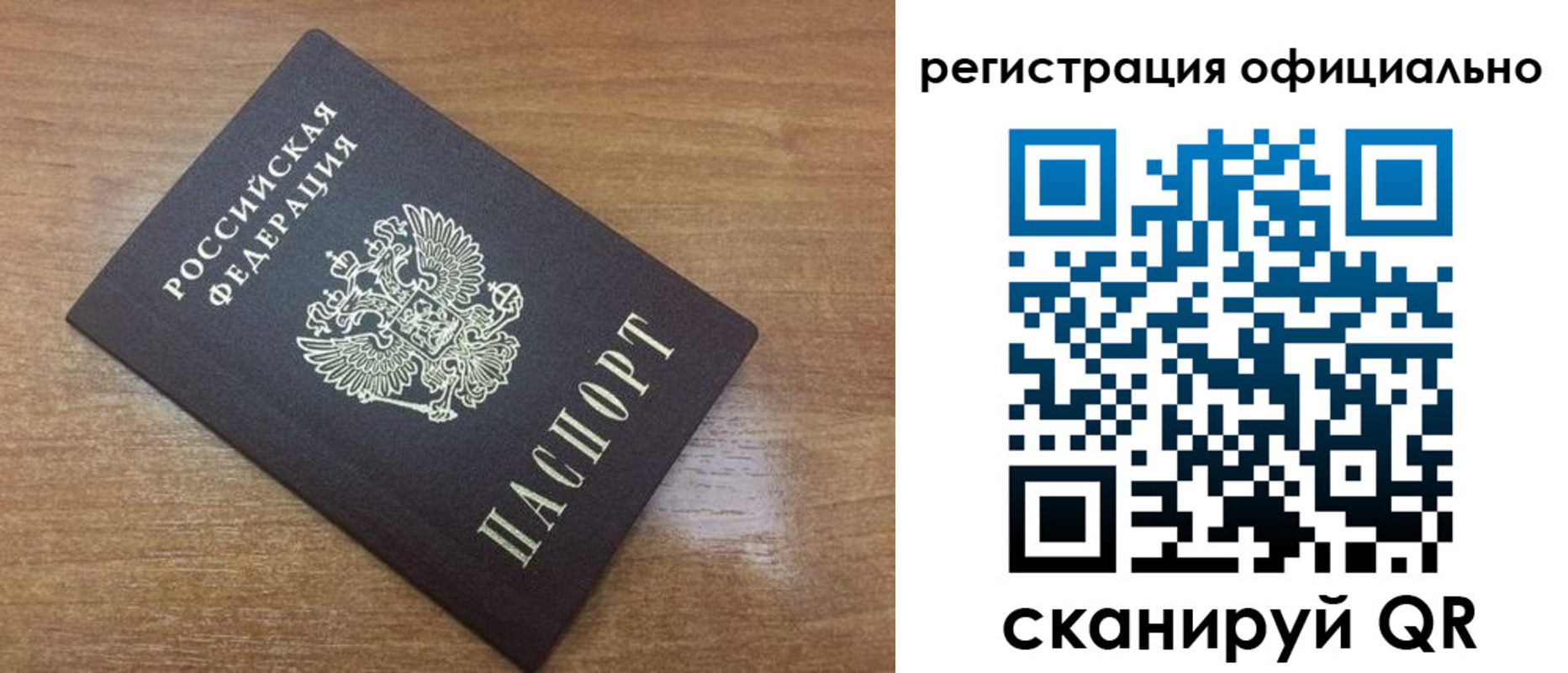 прописка 2025 в Ульяновской области