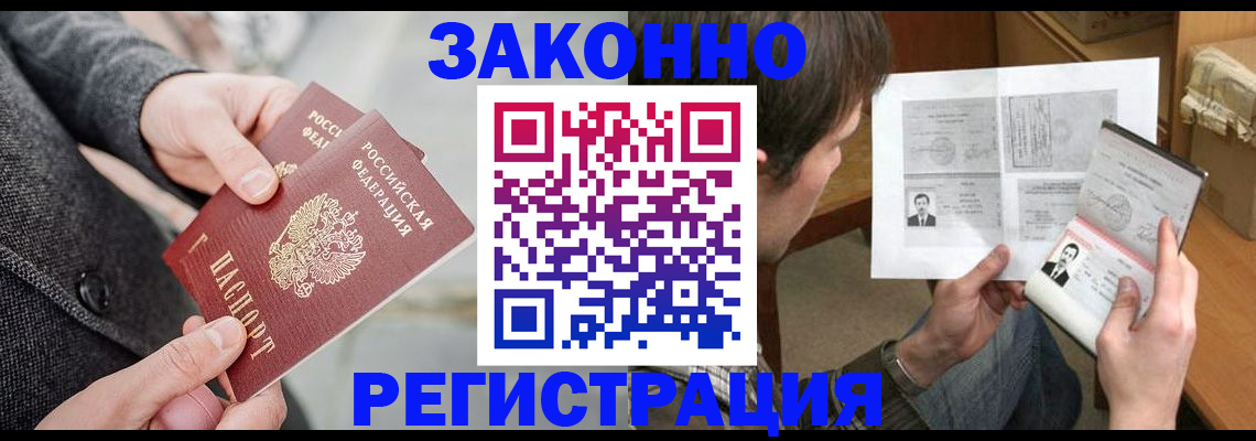 где прописаться в Ульяновской области