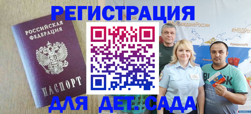 прописка для военкомата в Ульяновской области