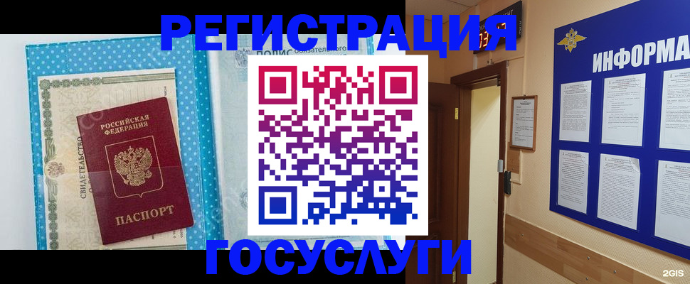временная регистрация для всех в Ульяновской области