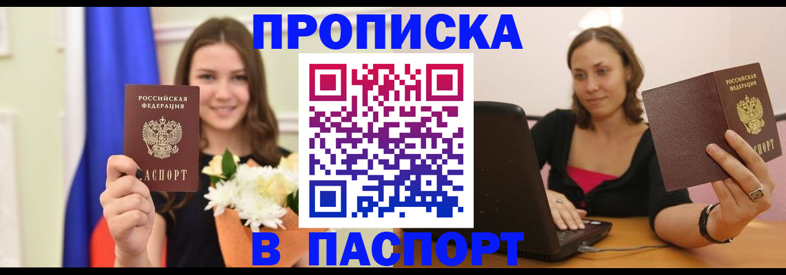 прописка для работы в Ульяновской области