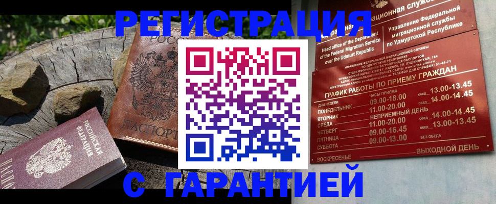 временная регистрация поиск в Ульяновской области
